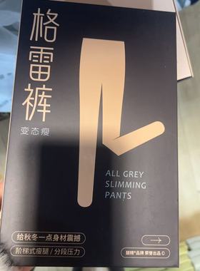 格雷裤9818竖条加厚款打底裤分段压力一线档塑形美腿舒适不掉档