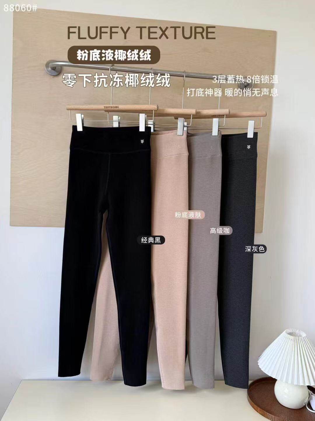 88060佐丹伊秋冬款高腰提臀加厚款椰绒弹力丝保暖打底裤女款,女装/女士精品,打底裤,淘宝优惠券,粉丝福利购,淘宝优惠卷