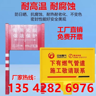 国防光缆标志警示牌依法保护光缆通信通讯标识牌地埋普通标石塑钢