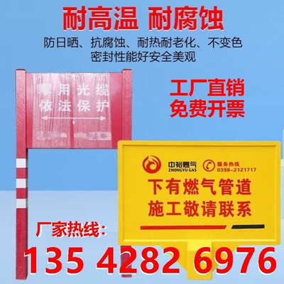 国防光缆标志警示牌依法保护光缆通信通讯标识牌地埋普通标石塑钢