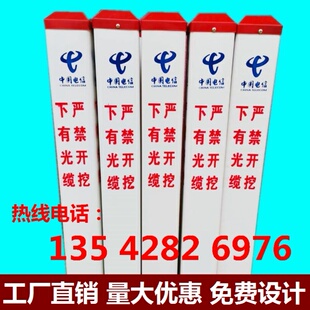 中国电信地埋桩标志桩pvc警示桩水泥标识桩下有光缆严禁开挖标桩