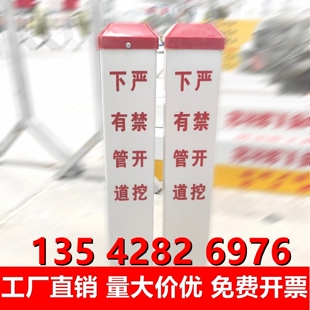 下有管道标志桩水管自来水给水供水标识桩严禁开挖警示桩地埋标示
