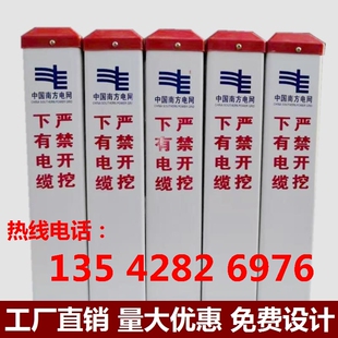 南方电网下有电缆光缆玻璃钢警示桩pvc塑钢标志桩标志牌地埋标桩