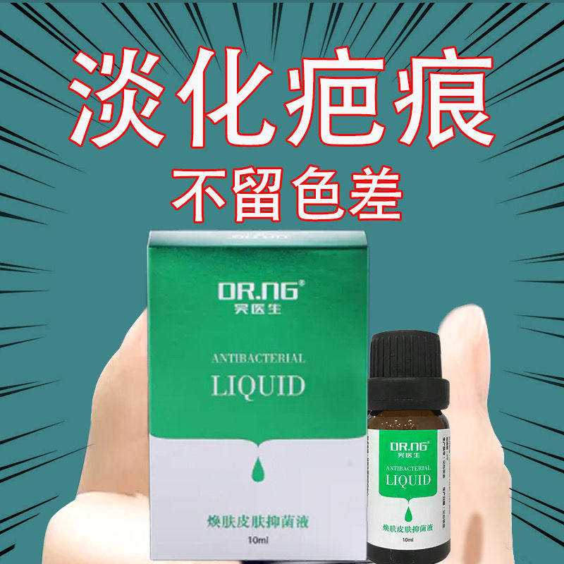 DR.NG 吴医生疤痕平祛疤膏治疗疤痕预防脸部正品修复无痕淡化疤痕