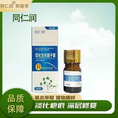 同仁润积雪草精华霜淡化修复液疤手术疤修护软化疤痕疙瘩专用疤痕
