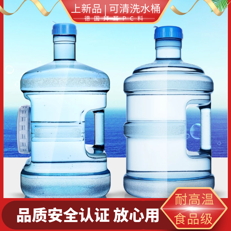 饮水机矿泉纯净水桶装水茶具水桶