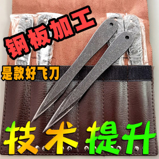 黑武士防身飞镖刀暗器比赛专用成人重型飞镖玩具室内家用赠送教学