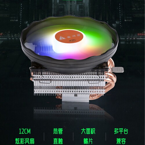 金河田弗博思Z350多平台式机电脑下吹式CPU静音大风量铜管散热器m