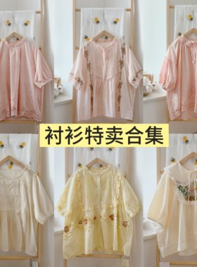 甜美刺绣小众宽松清仓特卖