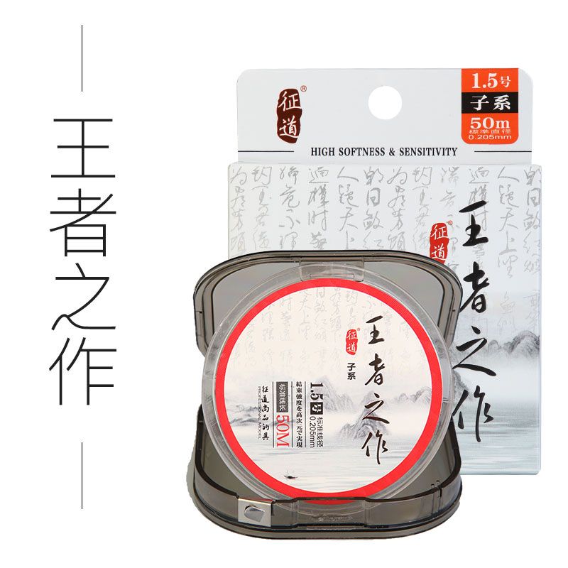 王者精品天道钓线王者钓线