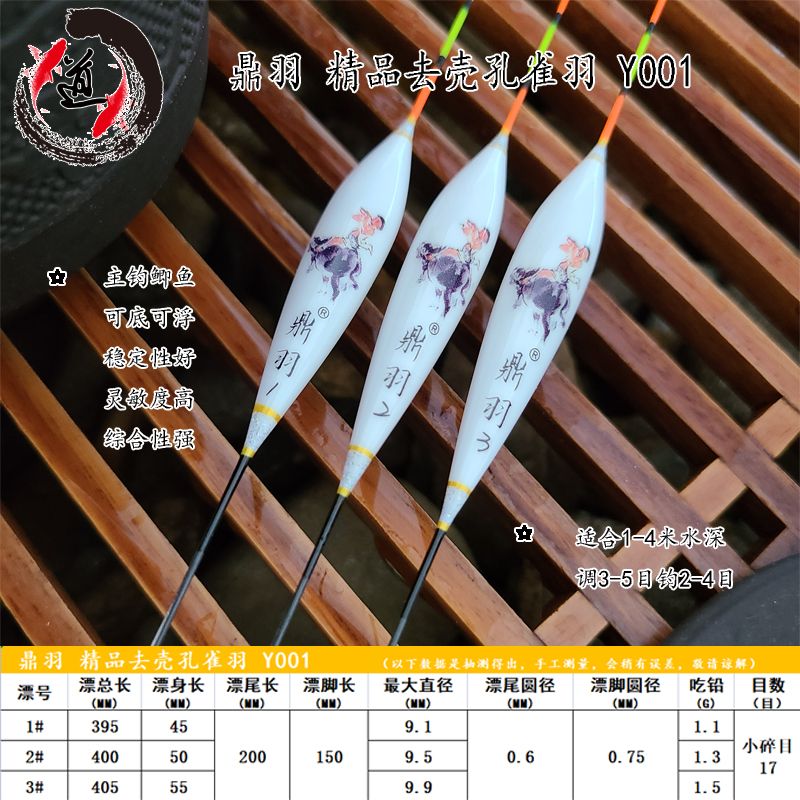 2022浮漂天道孔雀羽硬尾