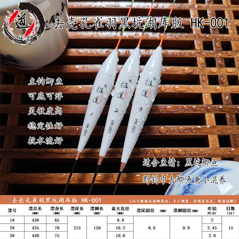 征道孔雀羽硬尾黑坑湖库去壳