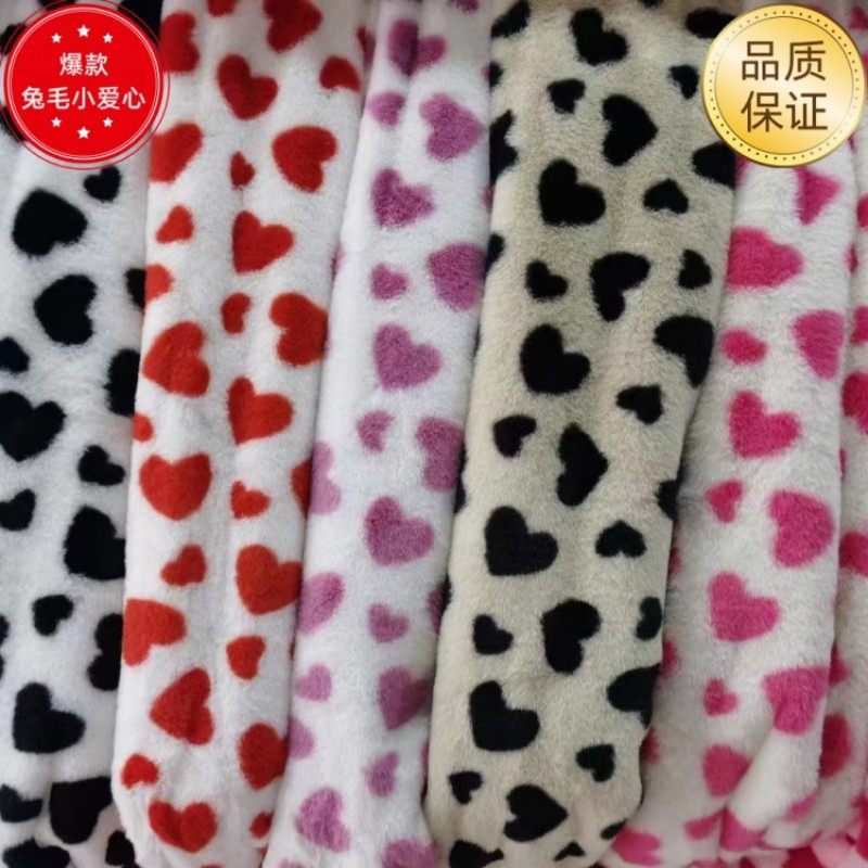 仿兔毛小爱心印花面料长毛绒布 加厚毛绒布印花服装鞋帽围巾布料,居家布艺,海绵垫/布料/面料/手工diy,淘宝优惠券,粉丝福利购,淘宝优惠卷