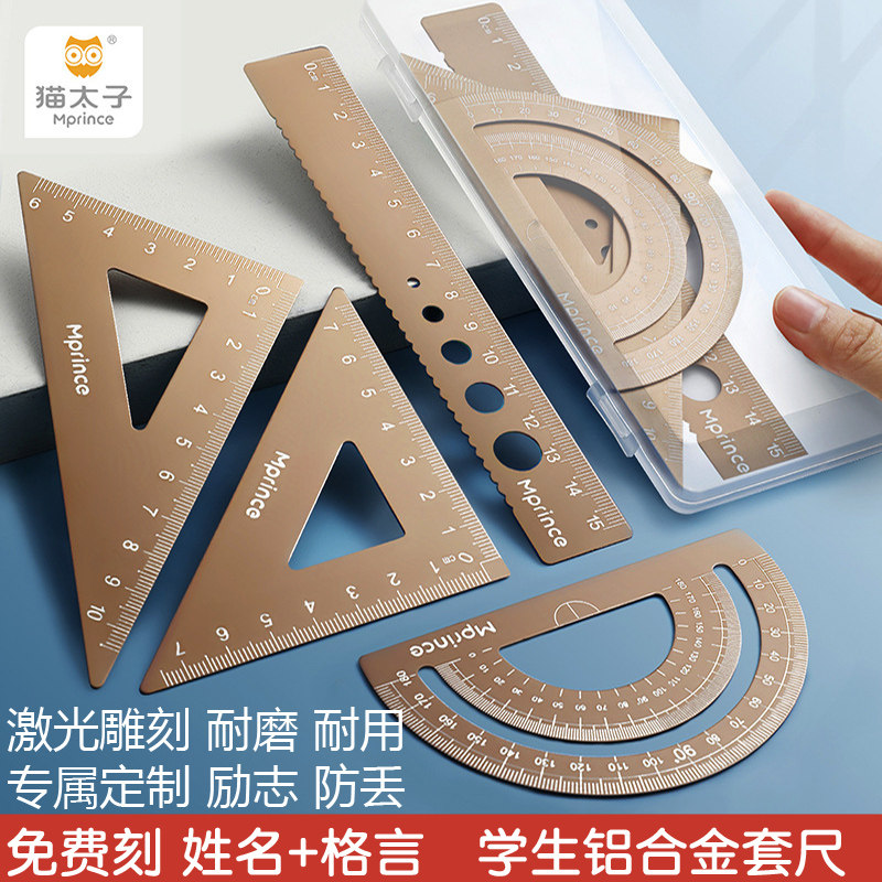 新款激光名字猫太子文具量角器