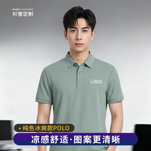 企业polo衫衫客polo衫印字logo