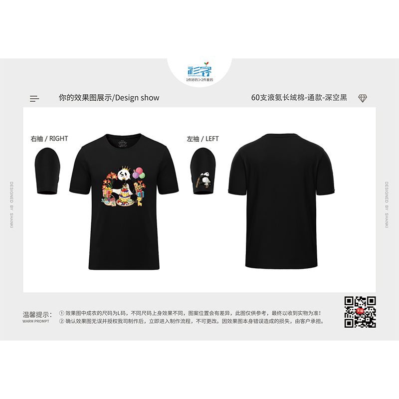 萌兰十岁生日纪念版T恤