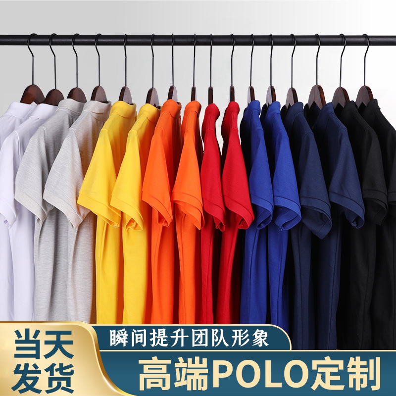 polo衫定制工作服印字logo短袖刺绣翻领公司团建夏工衣同学聚会 个性定制/设计服务/DIY T恤印制 原图主图