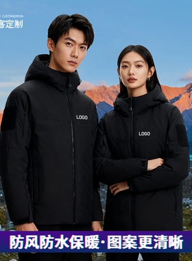 防风防水保暖P棉定制logo印字工作服冬季外套团建diy连帽衫10421