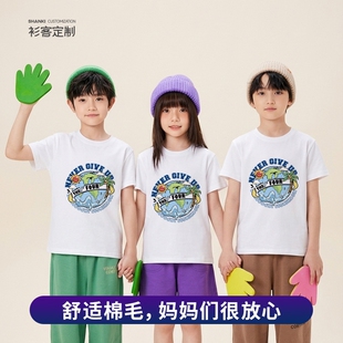 儿童棉毛儿童班服t恤定制短袖印字logo衣服diy初高中毕业服纪念