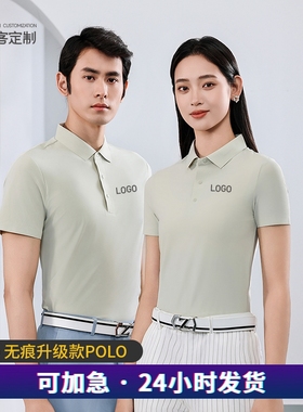 无痕升级polo衫定制t恤工作衣服装翻领印字图logo广告衫刺绣43706