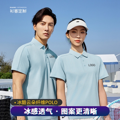 polo衫翻领工作服印字定制