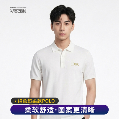 polo定制diy同学聚会工作班服