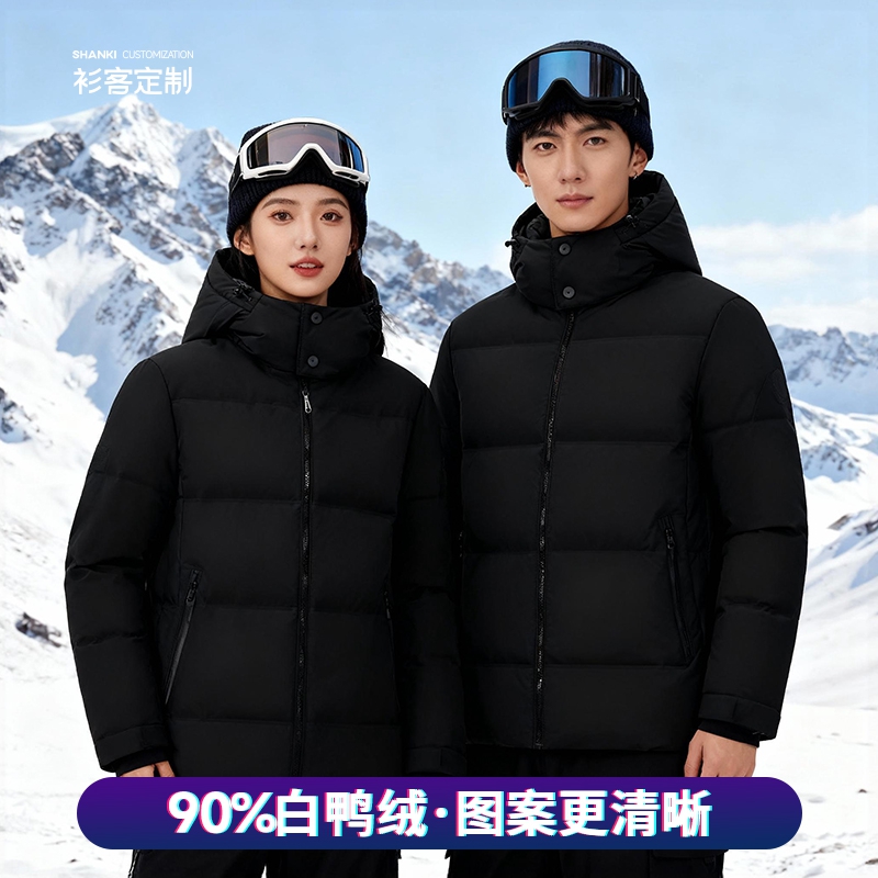 衫客羽绒服diy定制户外活动