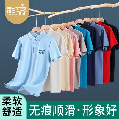 工作服定制冰丝polo衫刺绣班服企业团建聚会翻领短袖T恤印字logo