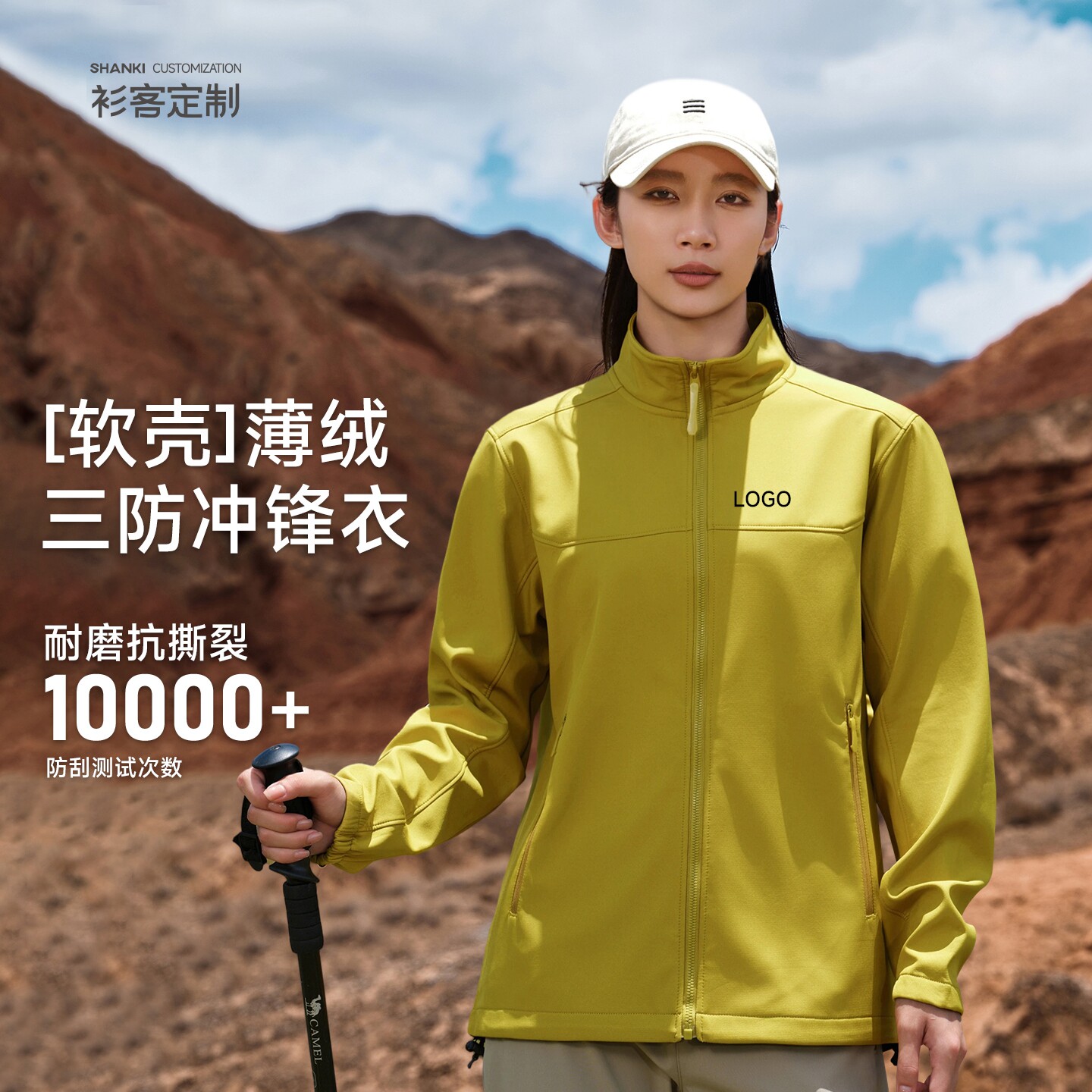 衫客定制diy防风外套工作衣服