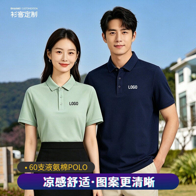 polo定制diy同学聚会工作班服图片