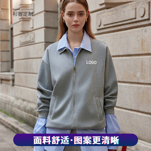 夹克卫衣定制印logo秋冬diy定做工作班服装外套工装同学8141