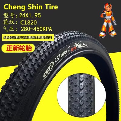 Zhengxin CST Jianda 24 inch mountain bike tire 24x2.125 1.95 Chaoyang outer tire inner and outer tire