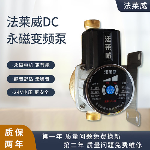 法莱威增压泵家用小型自来水泵太阳能热水器全自动静音泵24v智能