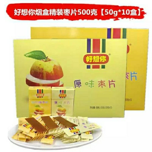 好想你原味礼盒特产红枣片烟盒