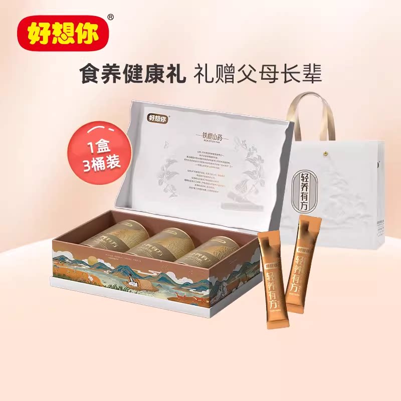 好想你铁棍山药粉温县特产红枣