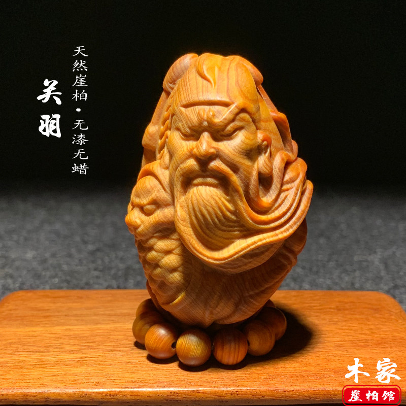 天然崖柏陈化料关公手把件木雕关羽武财神招财挂件男随身盘玩物件
