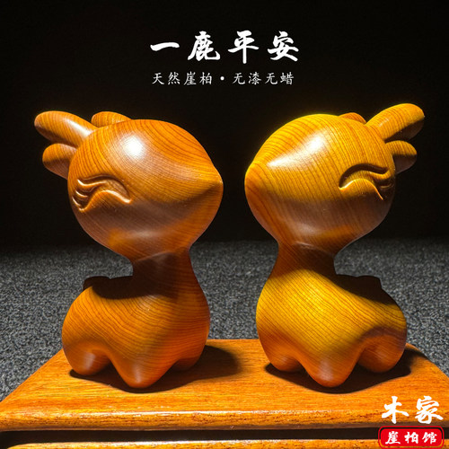 一鹿平安天然崖柏陈化料车挂