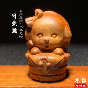 天然太行崖柏木雕小狗花篮手把件文玩十二生肖卡通可爱狗桌面摆件