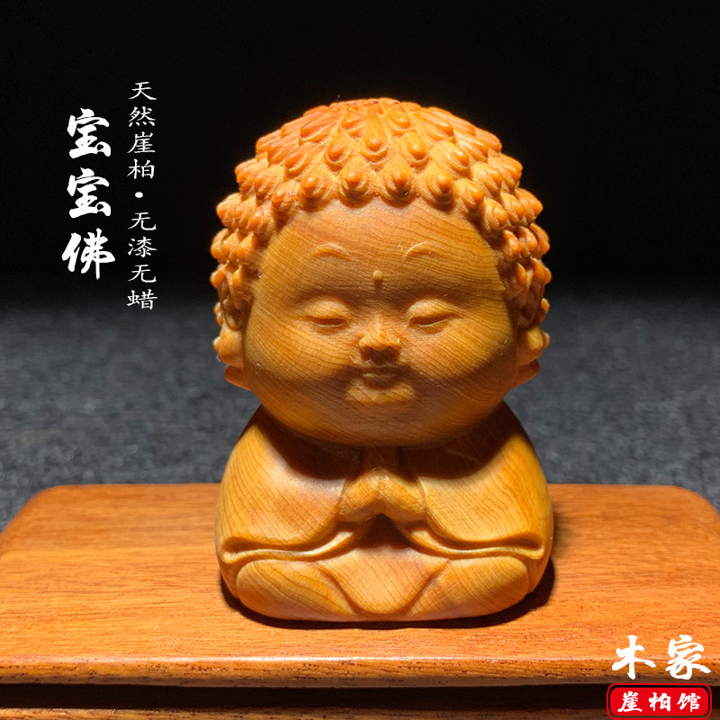 天然崖柏陈化料Q版佛像手把件