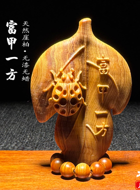 天然崖柏木雕富甲一方手把件挂件