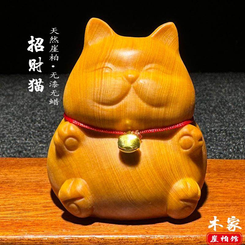天然崖柏木雕招财猫手把件小摆件