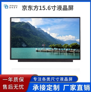 RK3566安卓主板 15.6寸电容屏配套RK3568 15.6寸液晶屏1920 1080