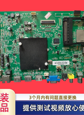原装康佳主板35018828型 LED50X1800A配屏720005454YT 545YT测试