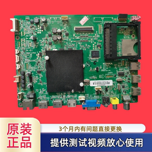 原装康佳主板35018828型 LED55X1800A配屏720005427YT 527YT测试