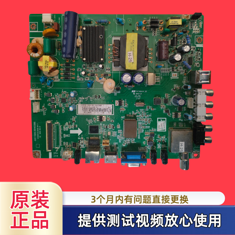 原装长虹主板JUC7.820.00140889型39D/43D2060G屏 C390X14-E3-A测