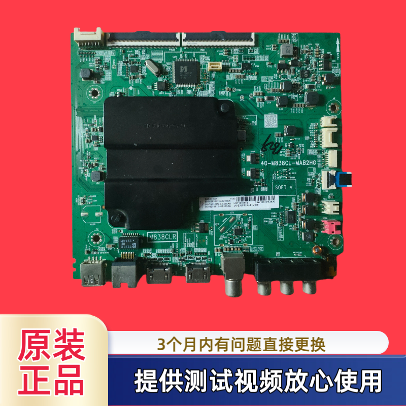 原装TCL主板40-M838CL-MAC2HG型D55A730U/L680/F6/L2/A364/464屏