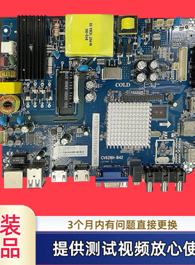 原装CV628H-B42飞利浦32PHF3559/T3电视主板配屏BOEI320WX1测好发