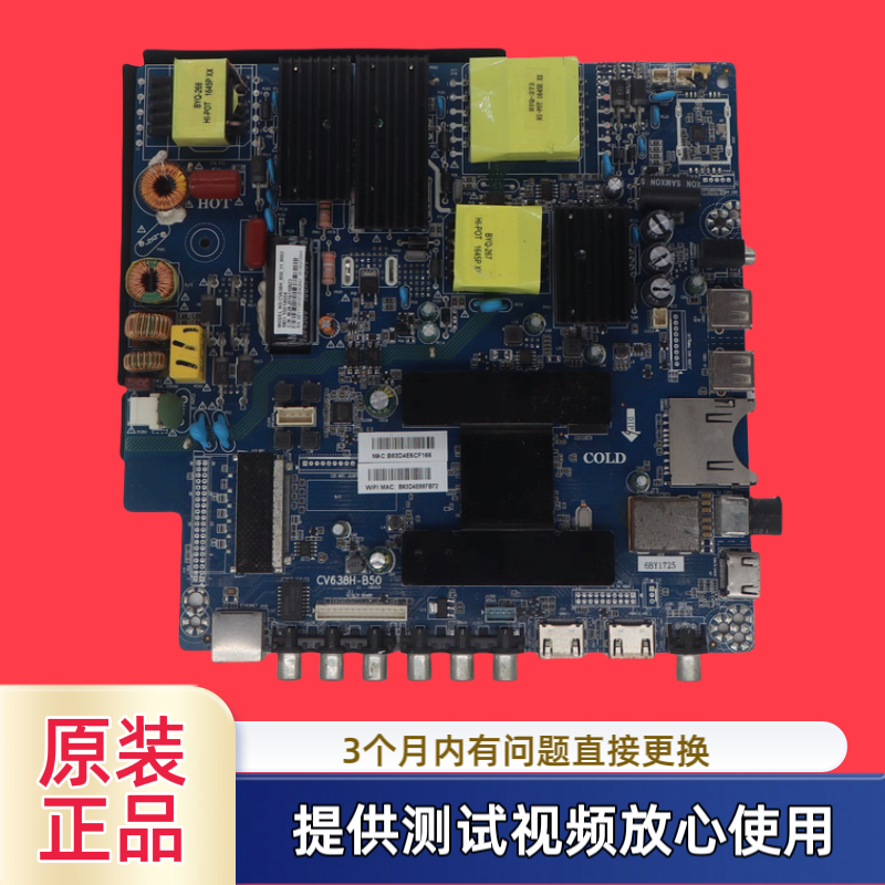 原装杂牌 主板CV638H-B50 型43P8屏M0DE43H8A 电压65-100V/720MA