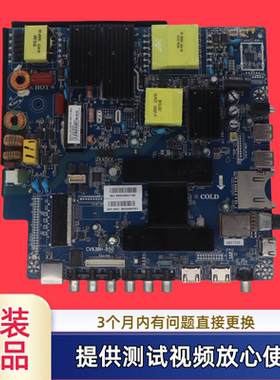原装杂牌 主板CV638H-B50 型43P8屏M0DE43H8A 电压65-100V/720MA