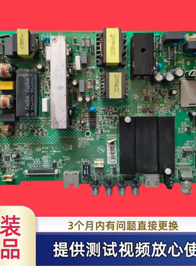 原装康佳35021887主板 型LED50/55K35U3/49R7DU  配屏可选 测试